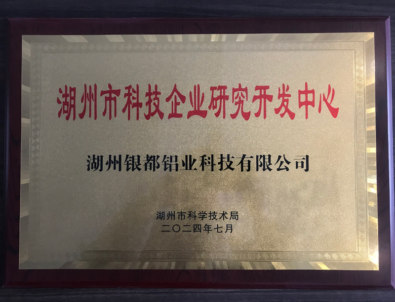 科技企業(yè)研發(fā)中心